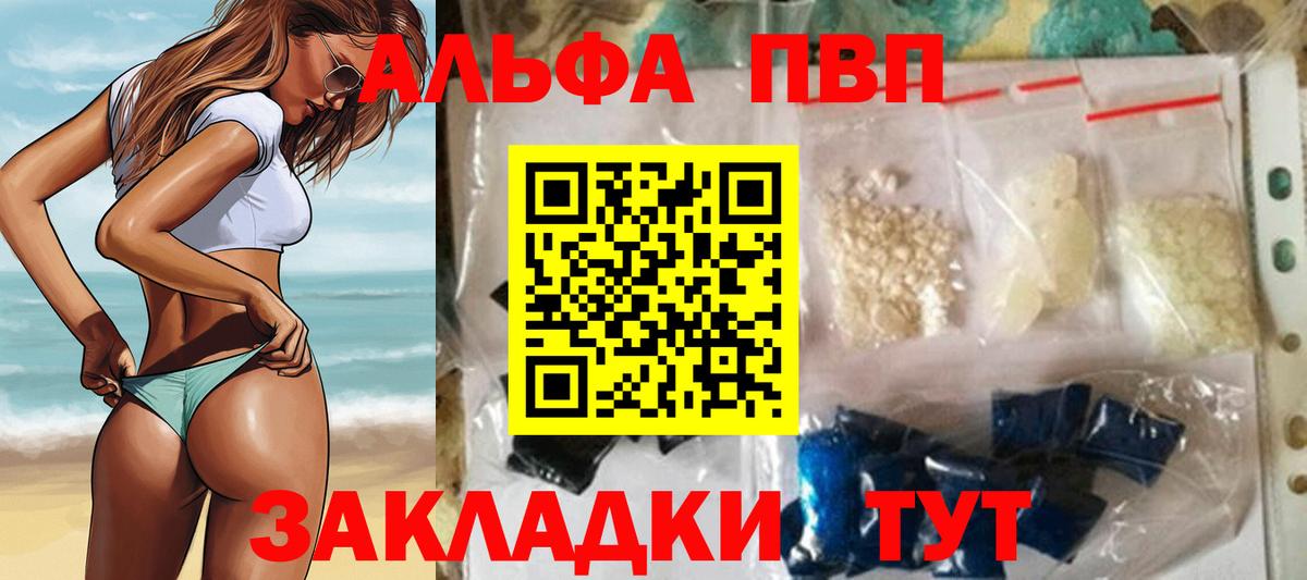 Alpha PVP СК КРИС  Alfa_PVP Crystall  Вход с VPN  Новокузнецк  Alfa_PVP мука 