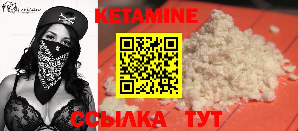 КЕТАМИН VHQ  Вход с VPN  КЕТАМИН VHQ  Новокузнецк 