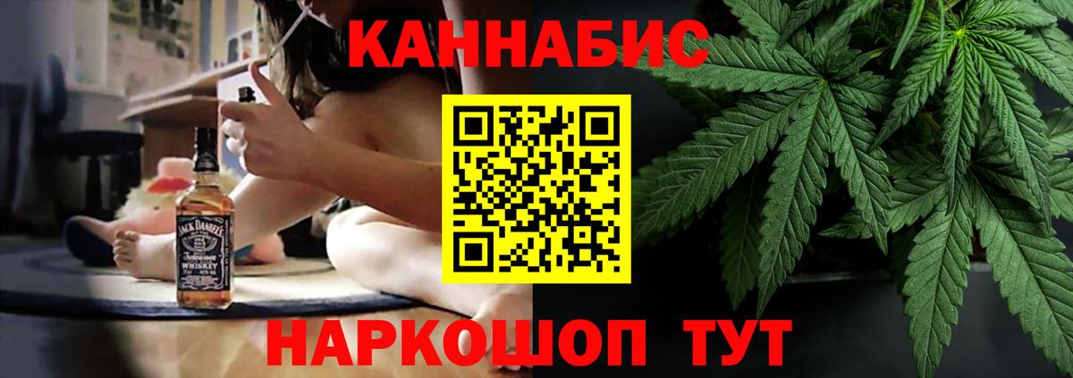 МАРИХУАНА планчик Новокузнецк
